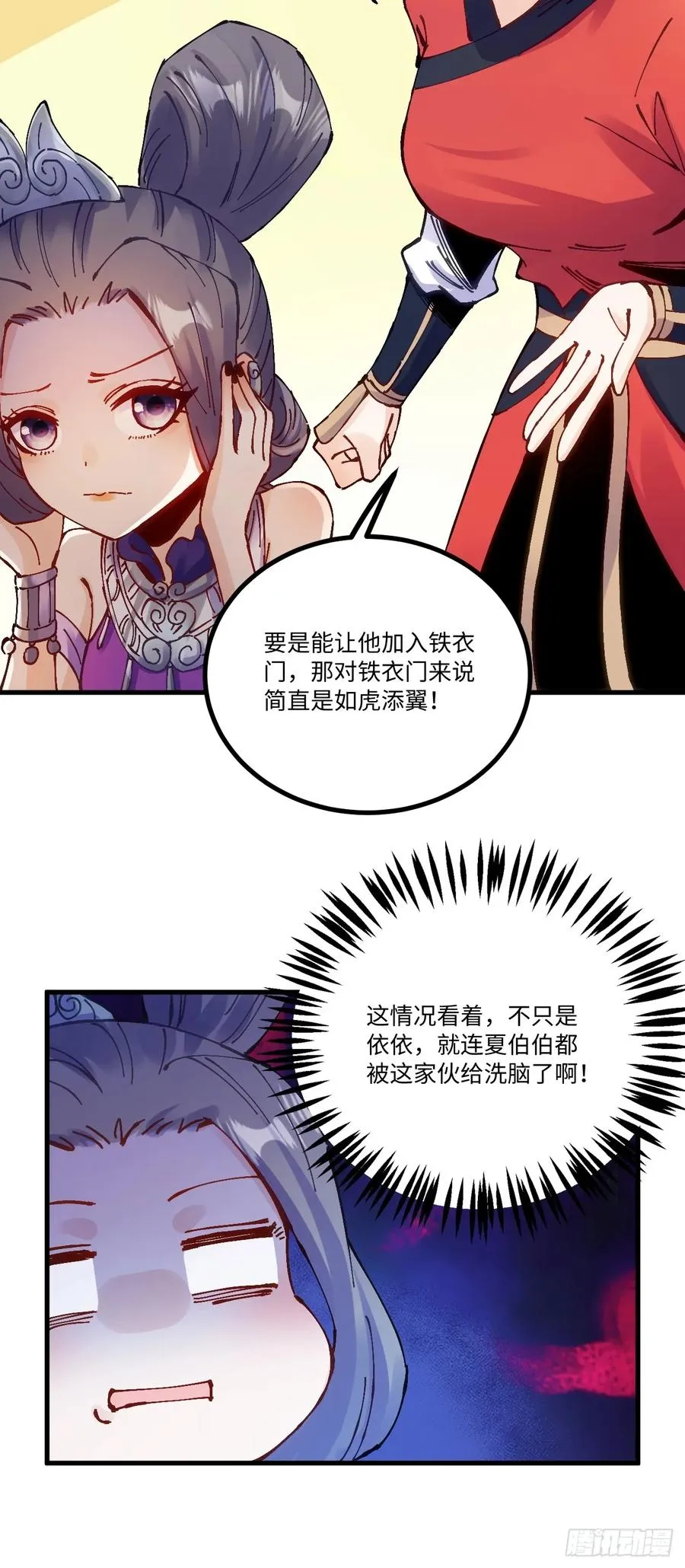 第17话20