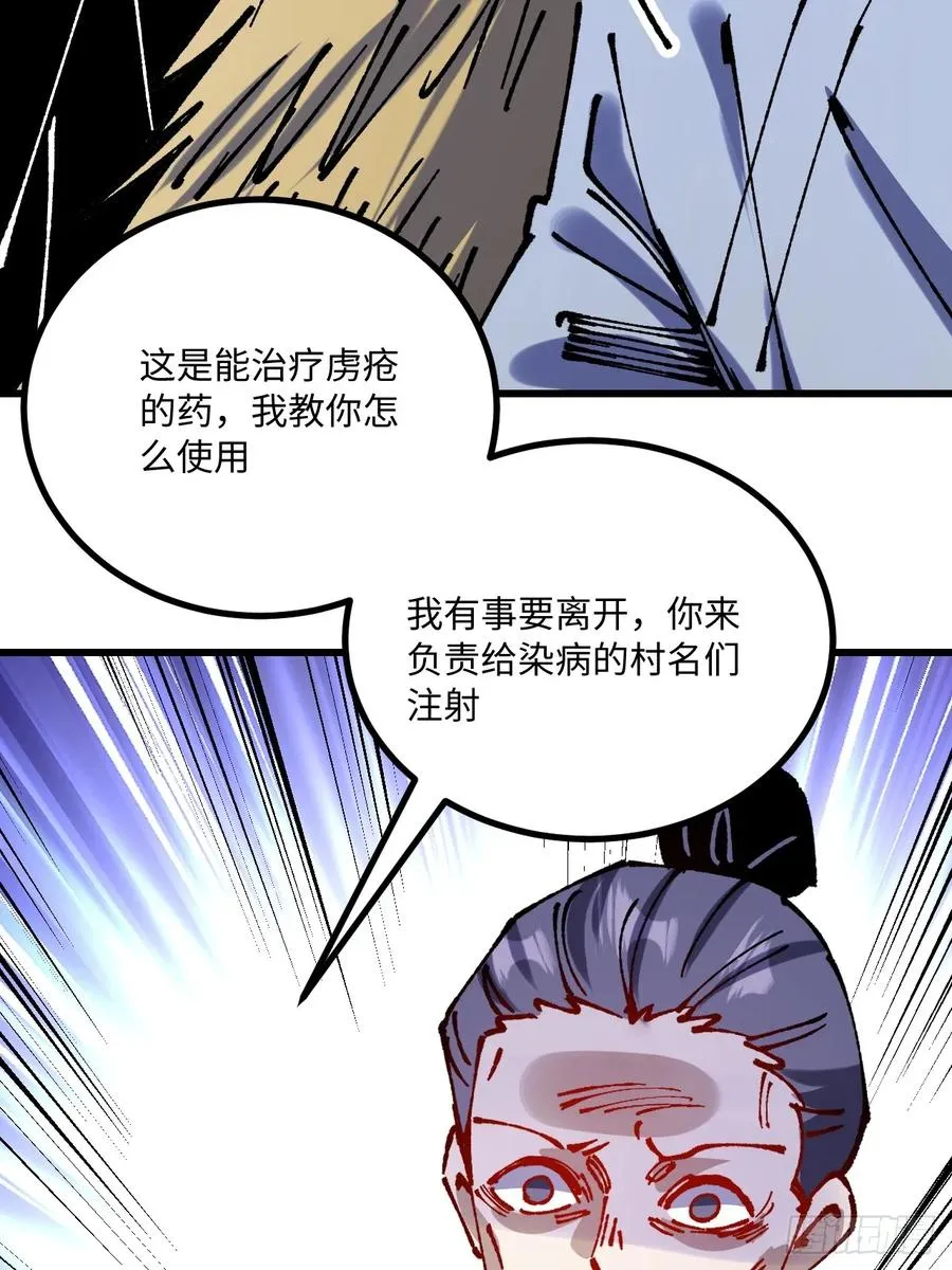 第58话38