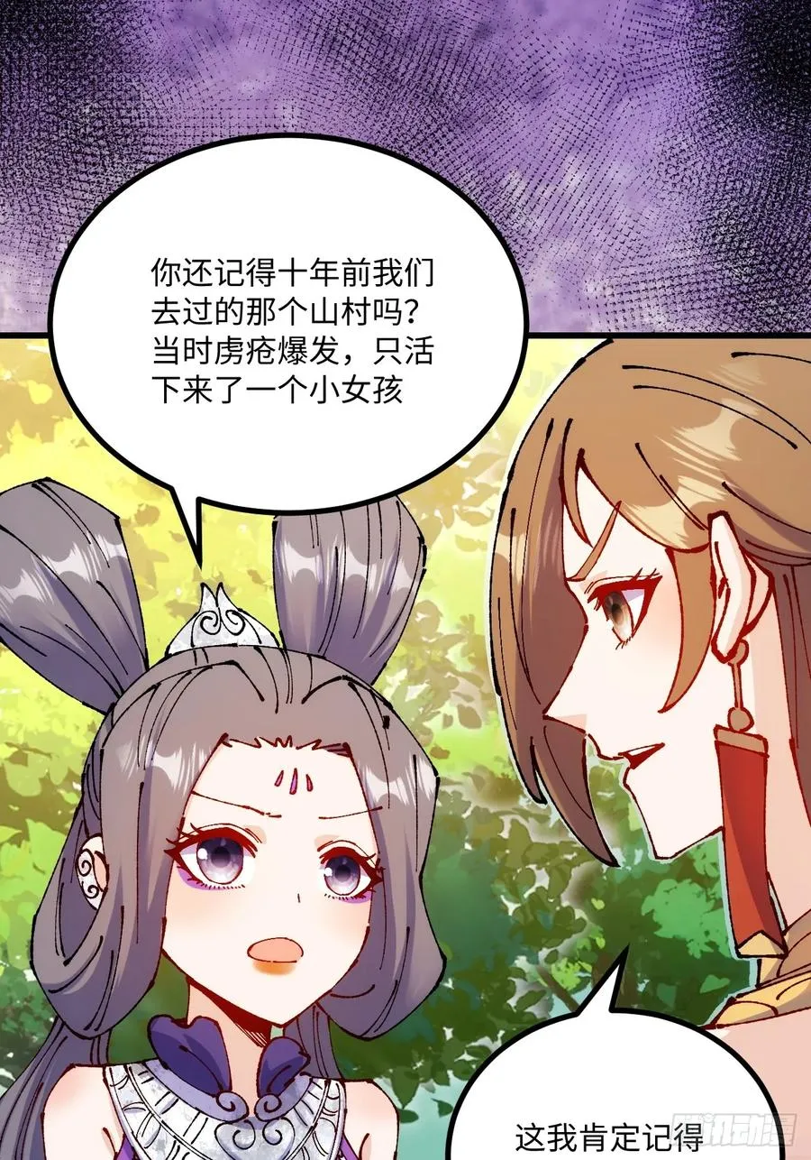 第56话32