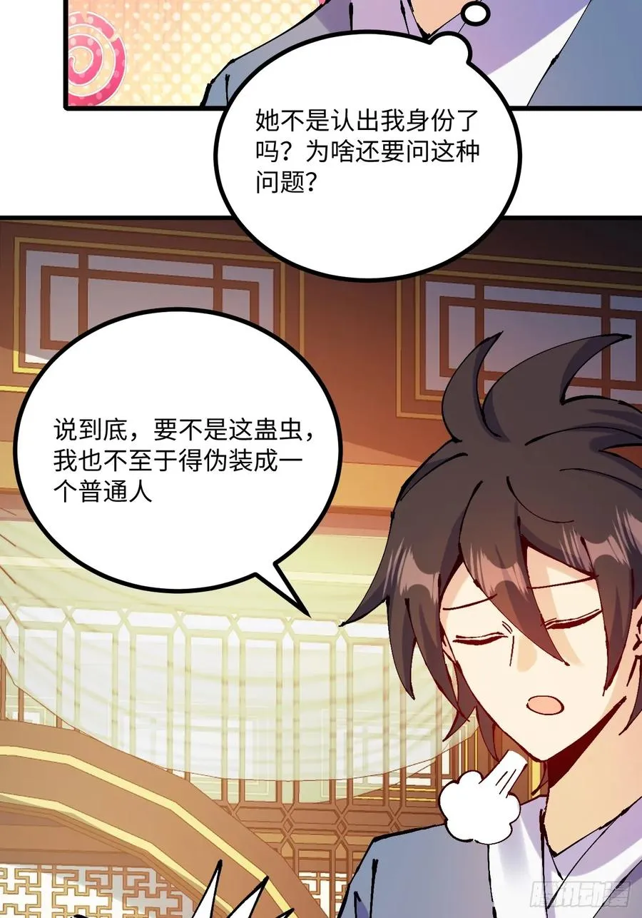 第34话23