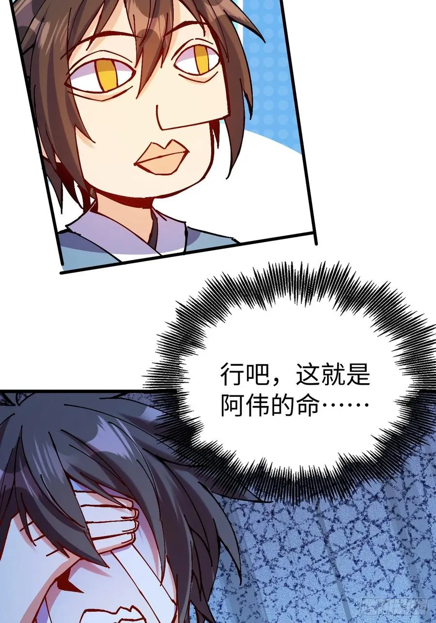 第26话29