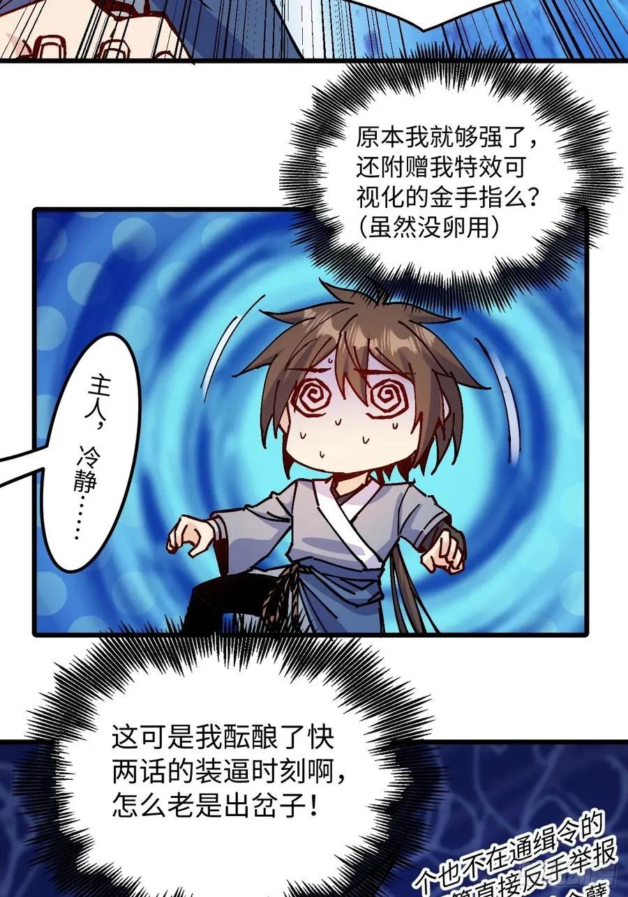 第26话23