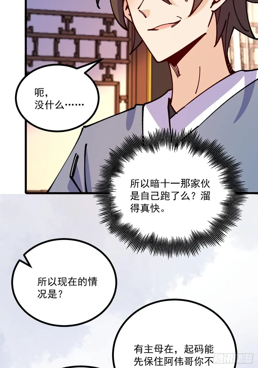 第75话28