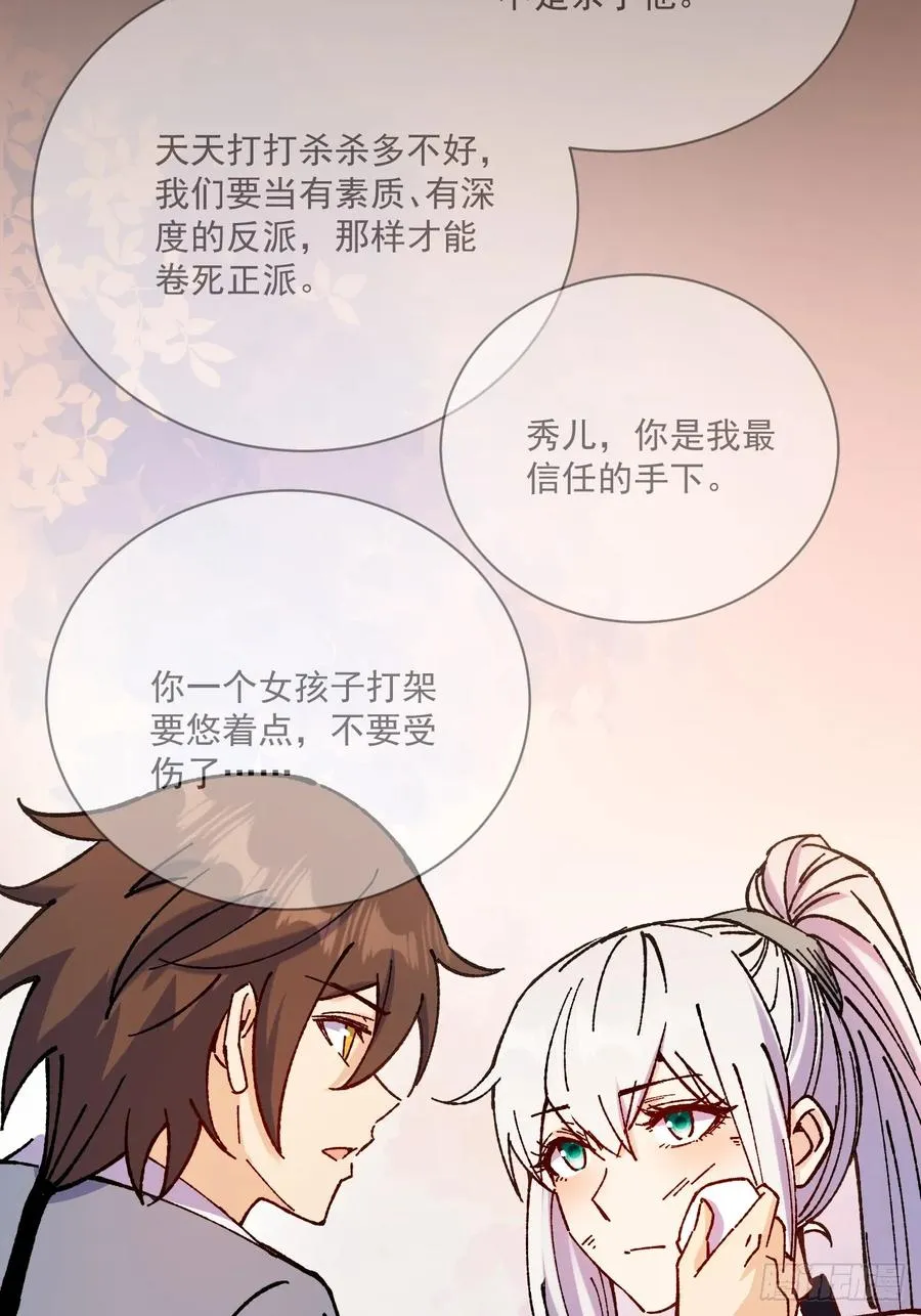 第67话29