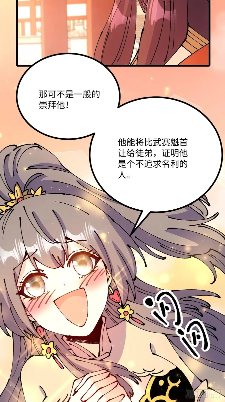 第47话52
