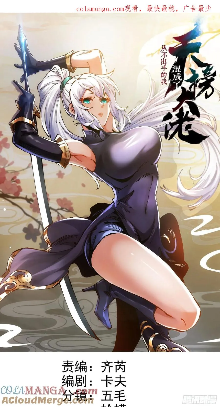 第47话0