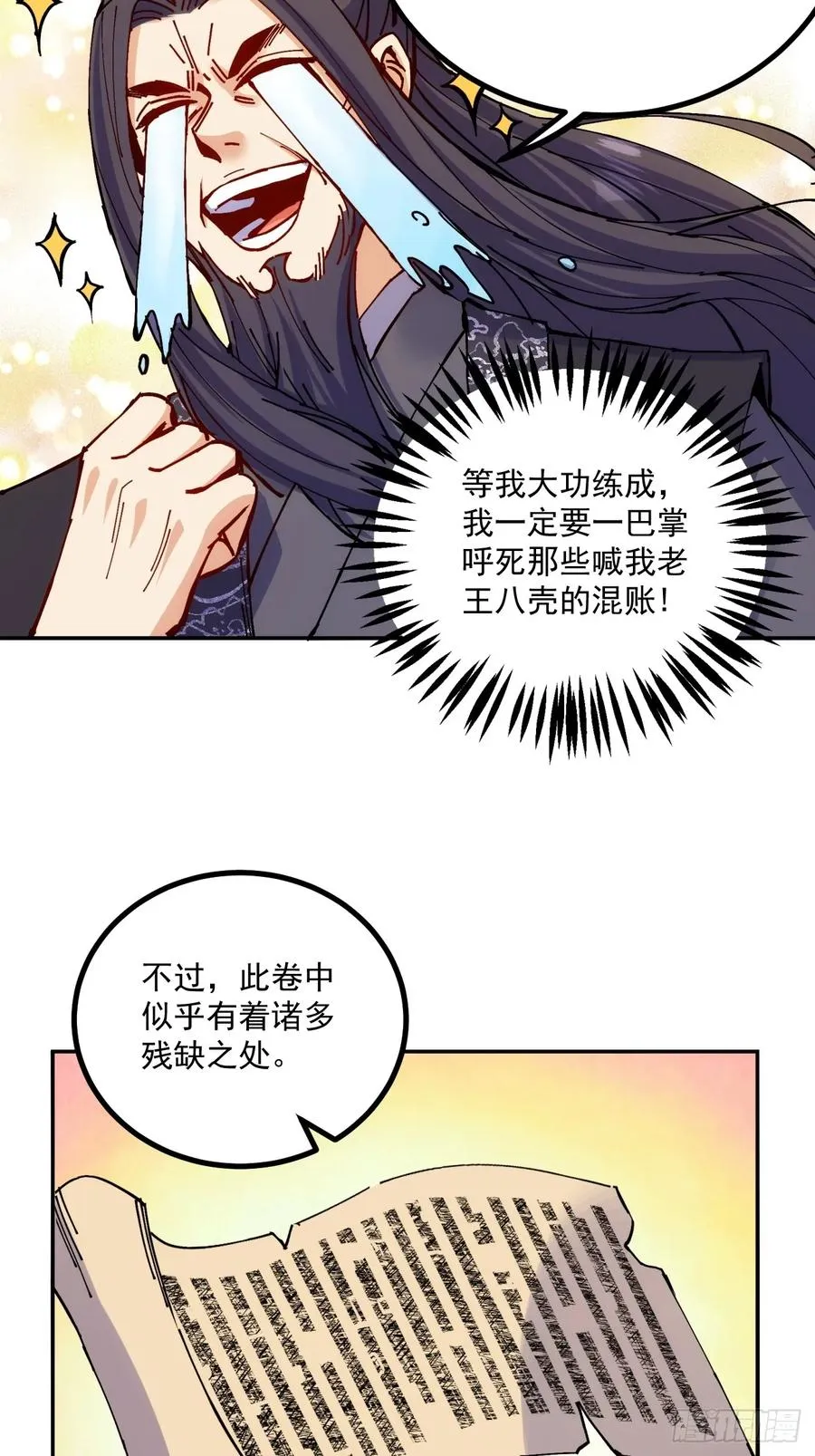 第14话7