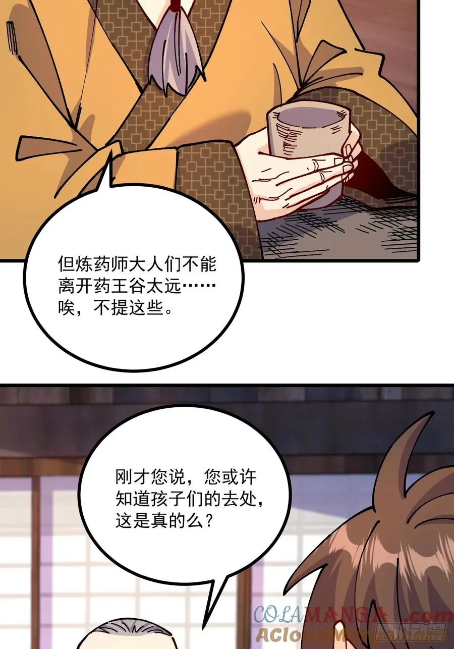 第77话4