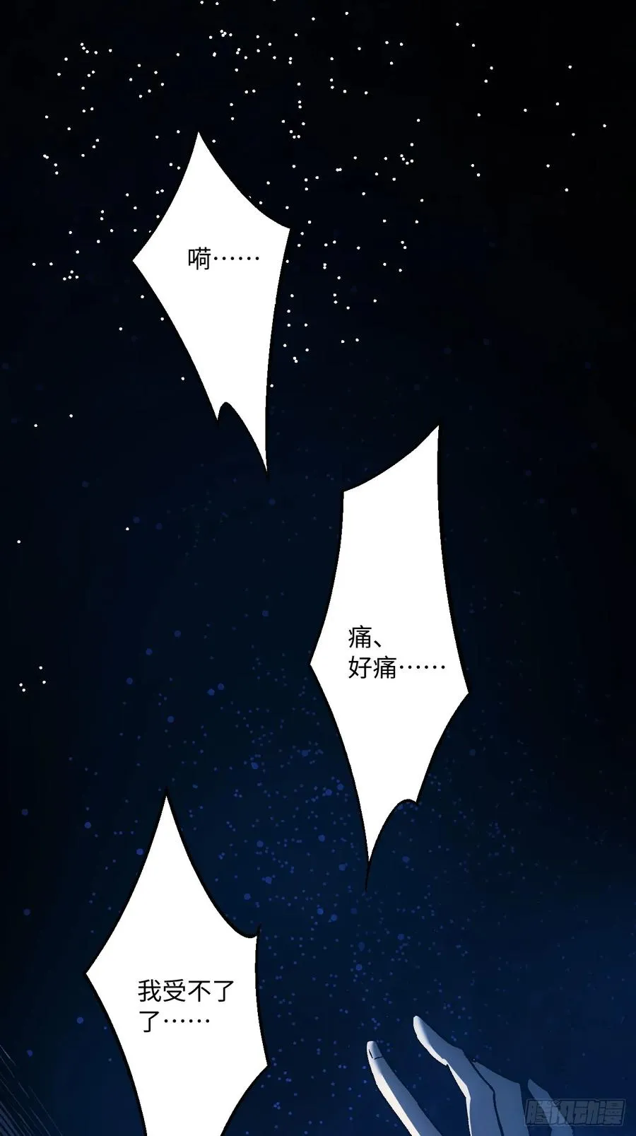 第47话2