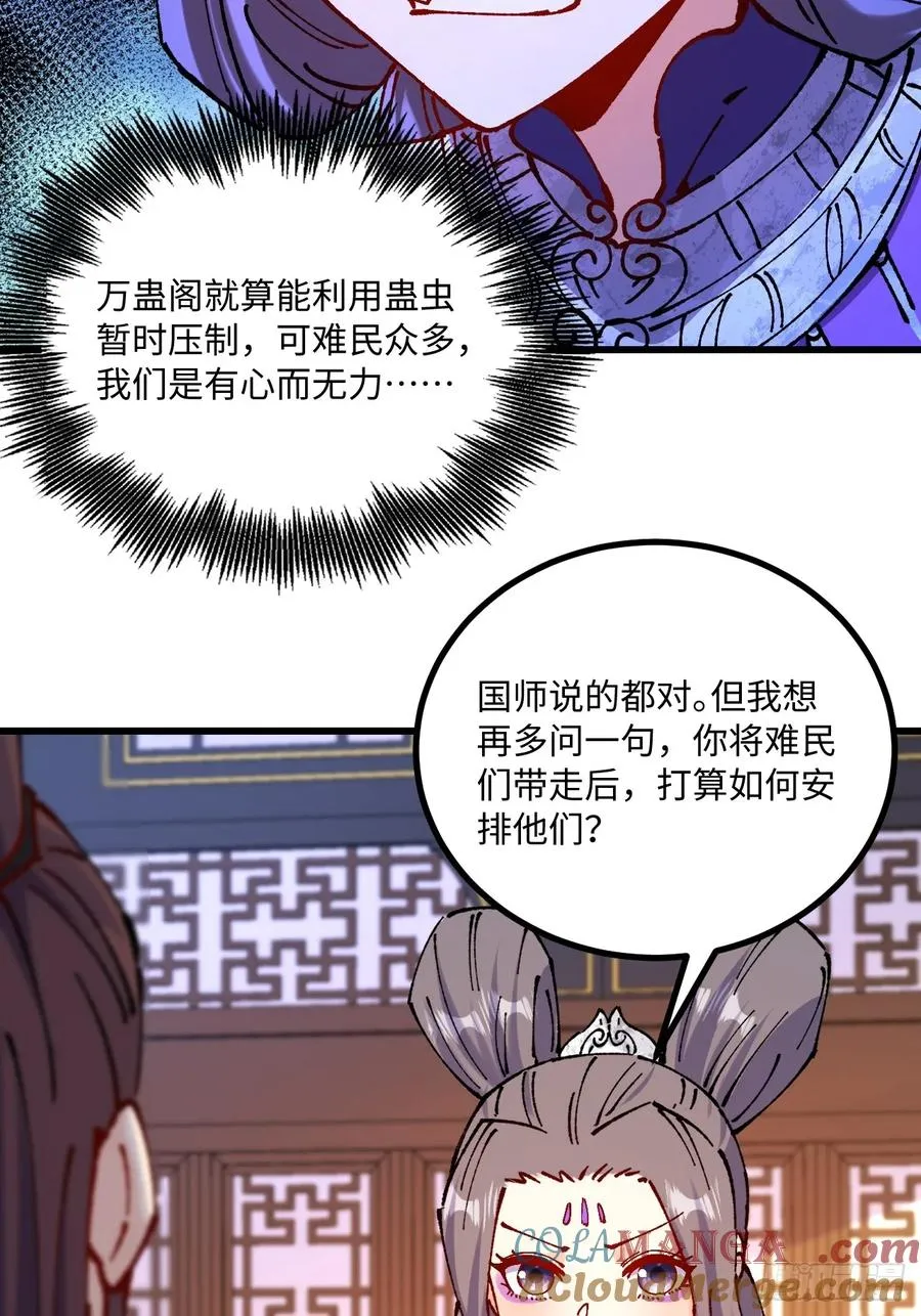第52话9