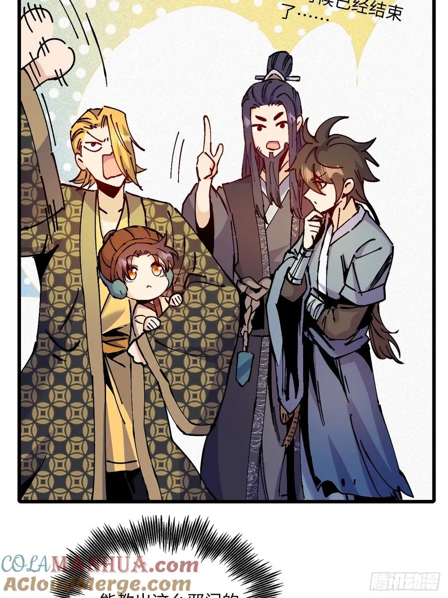 第21话54
