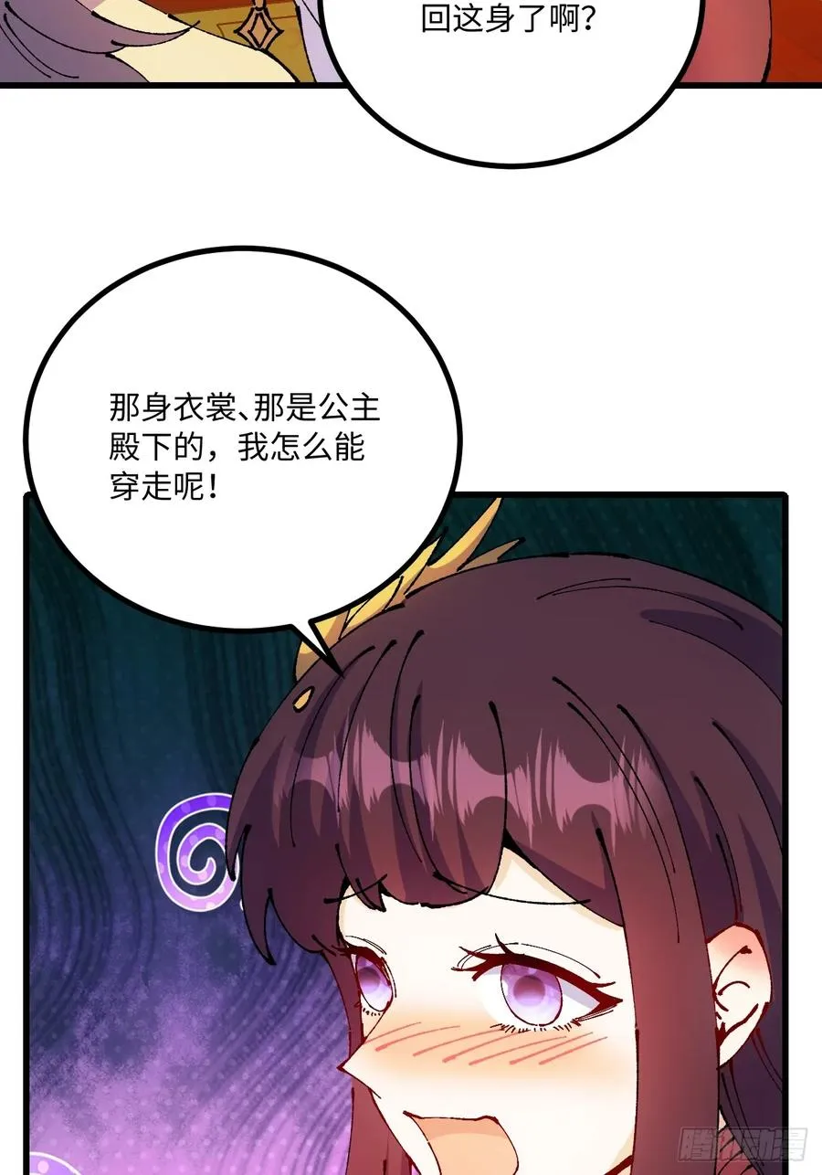 第48话44