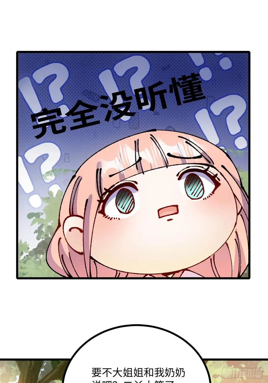 第51话46