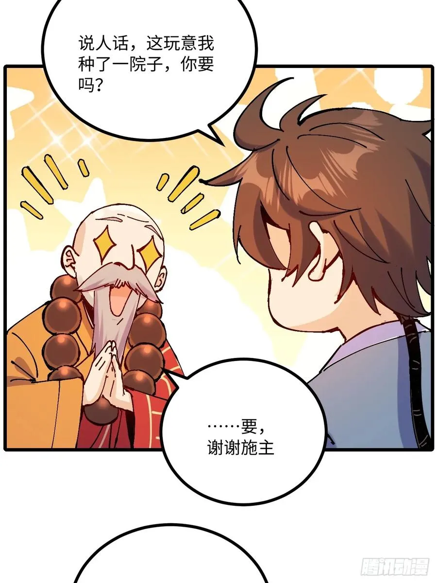 第35话28