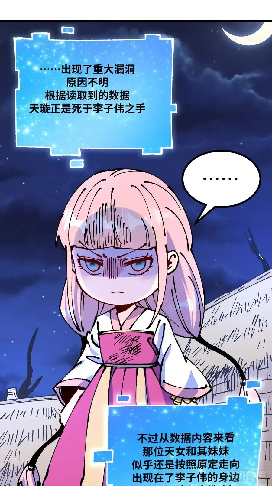 第61话28