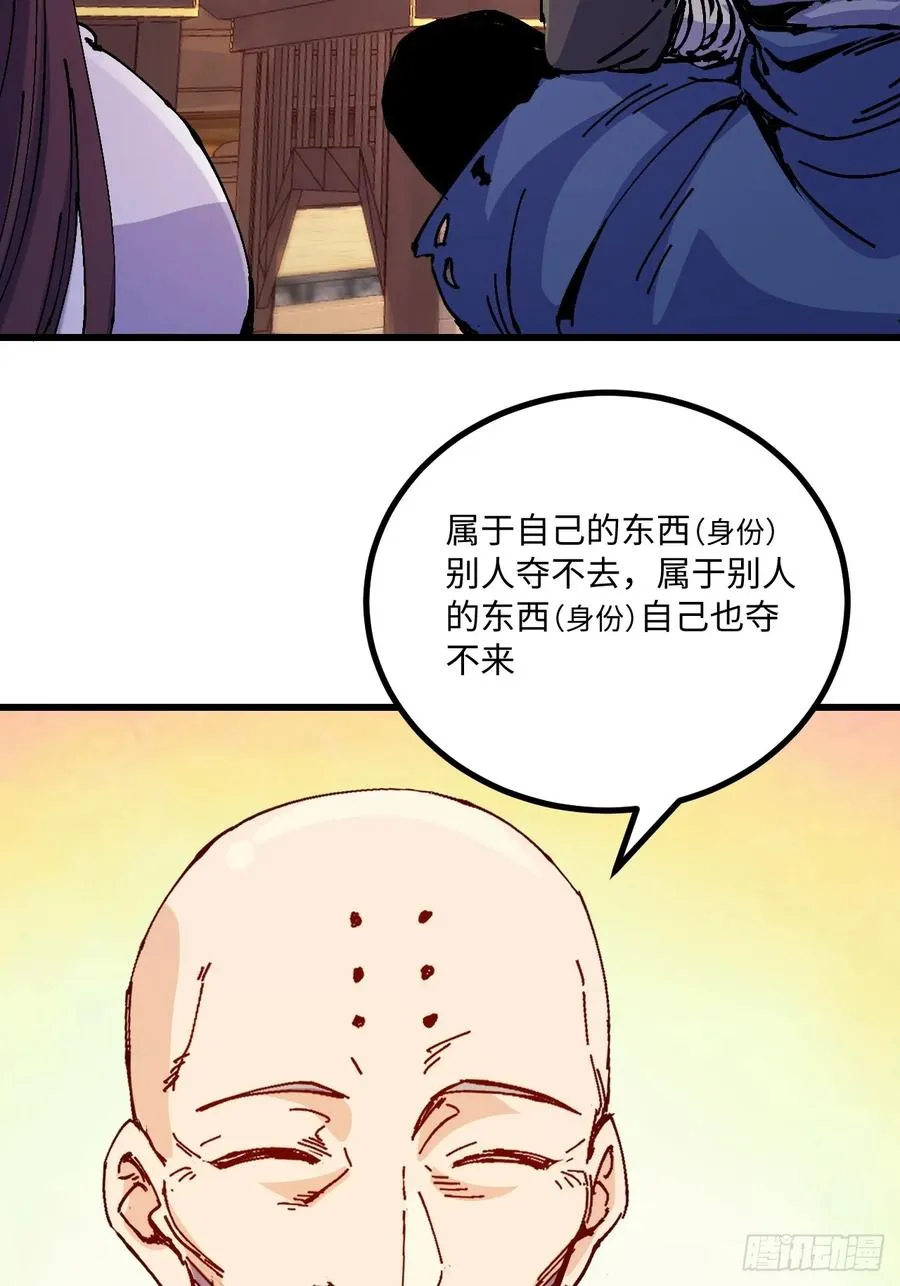 第35话38