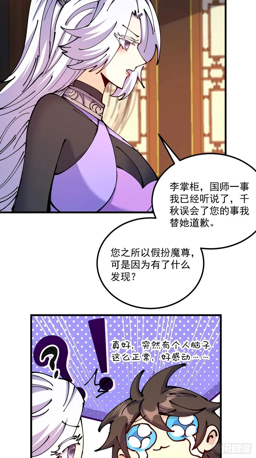 第74话33