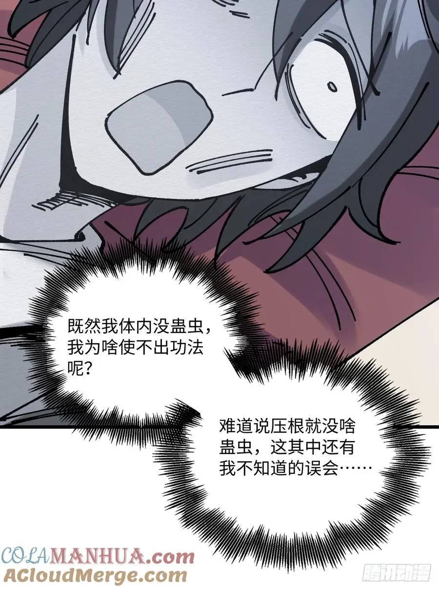 第29话48
