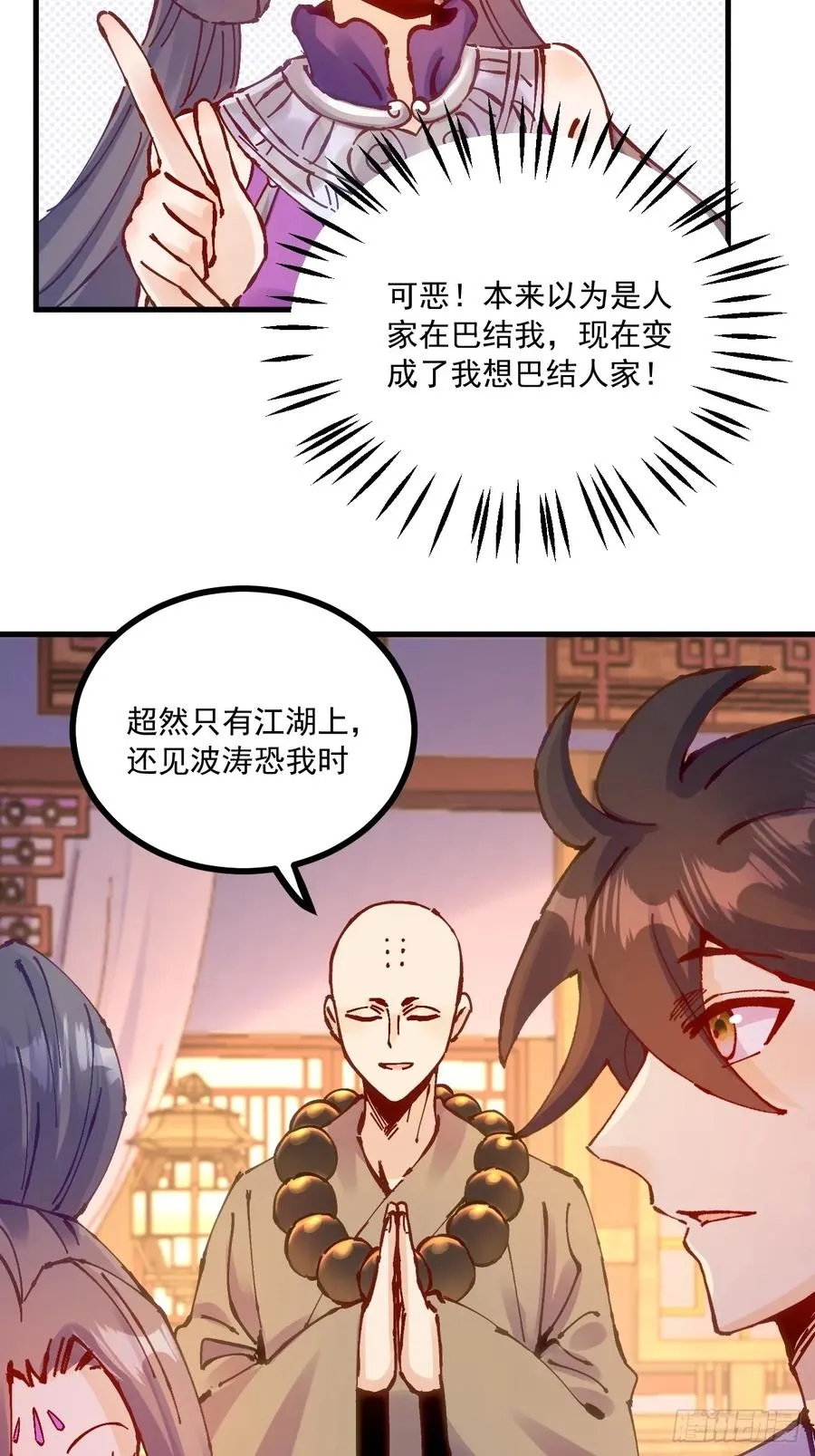 第18话38