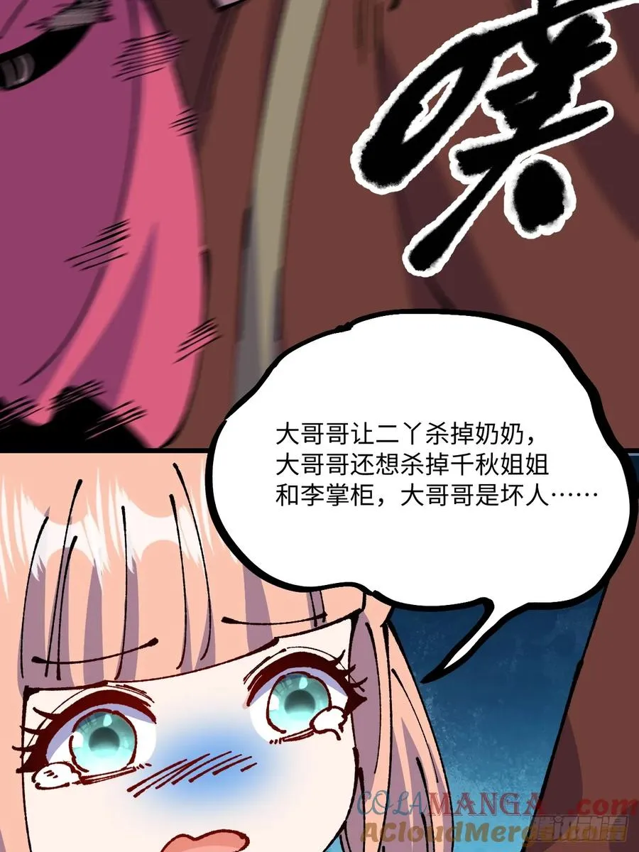第55话48