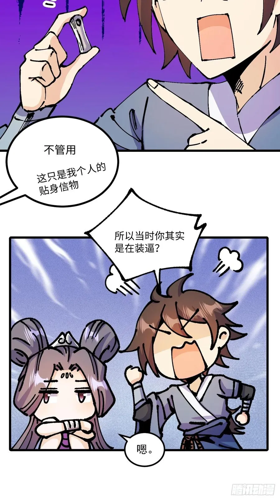 第32话59