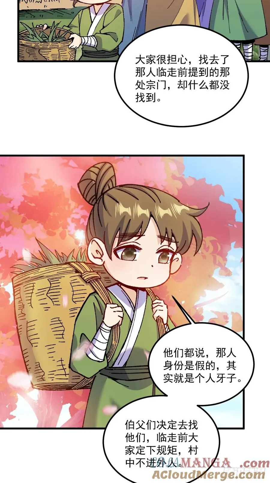 第76话32