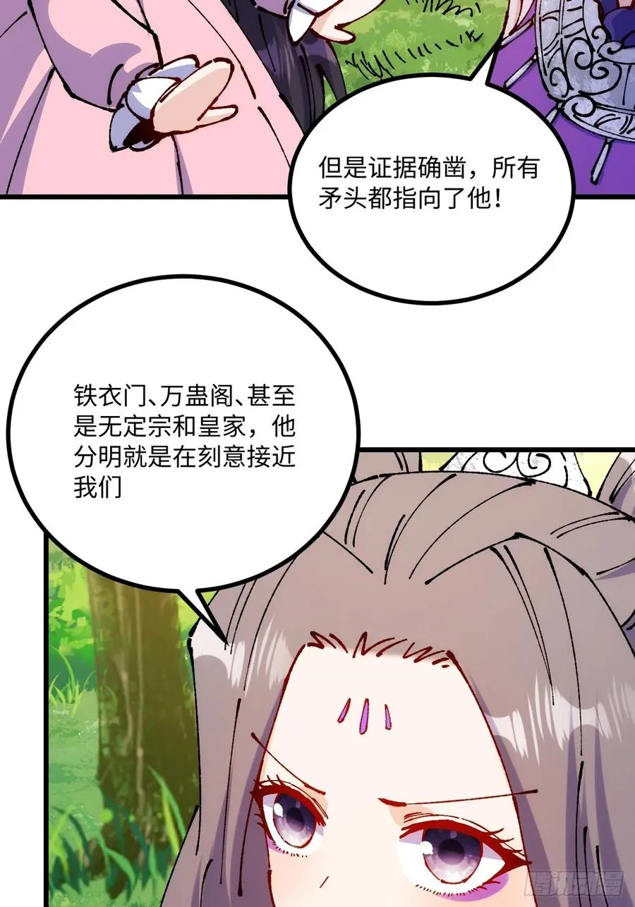 第56话38