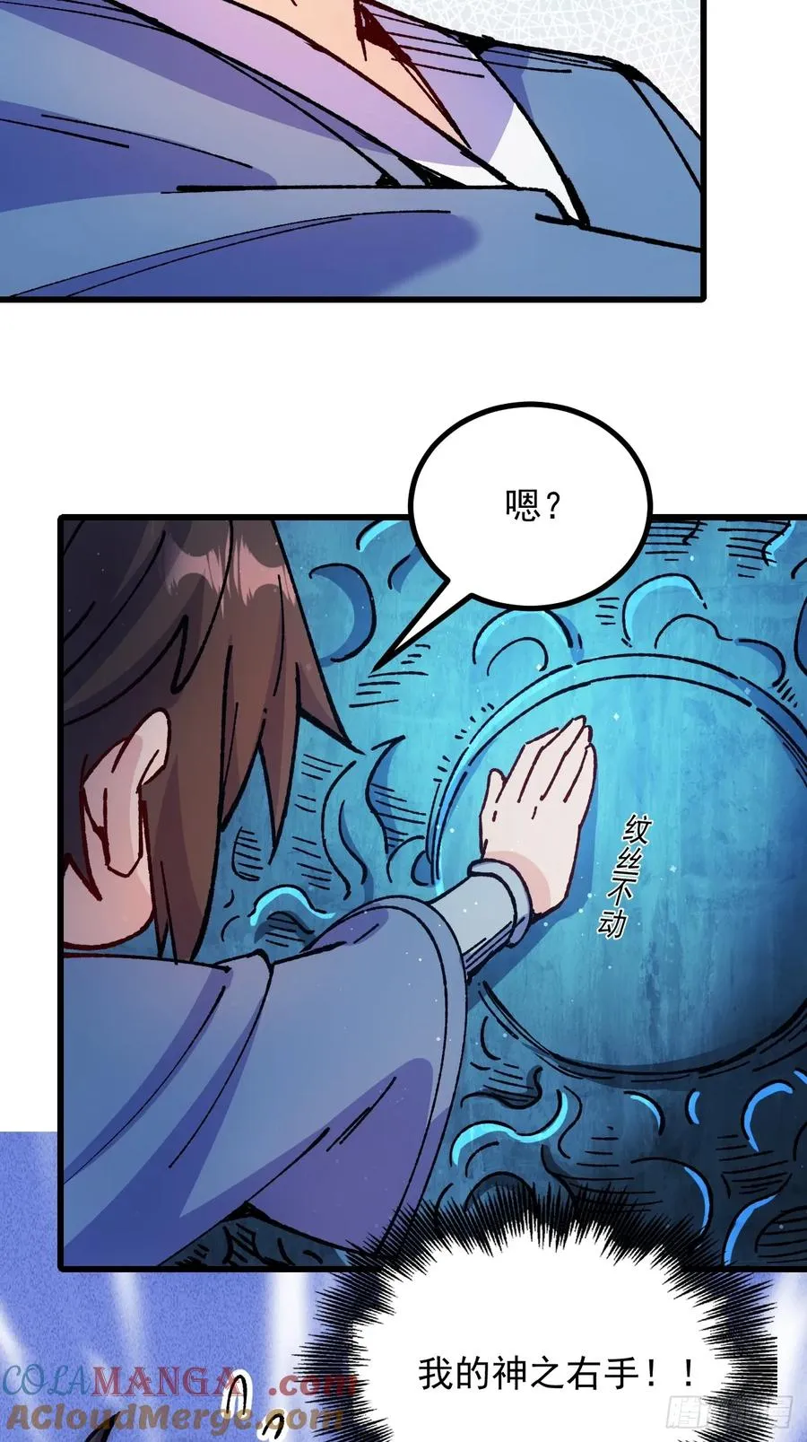 第72话12