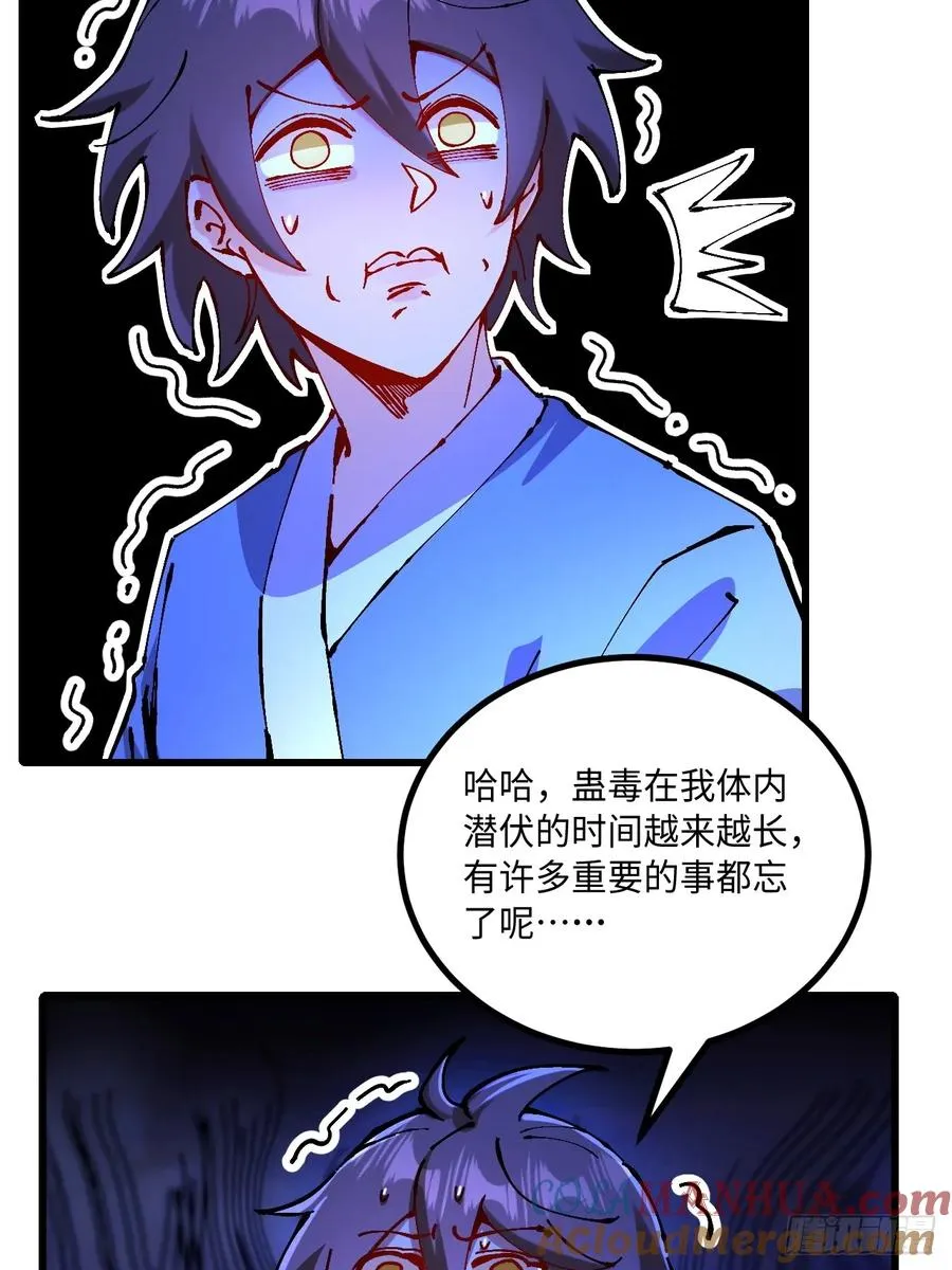 第25话6