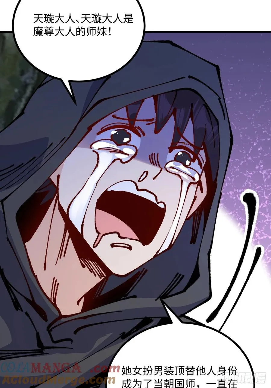 第54话21
