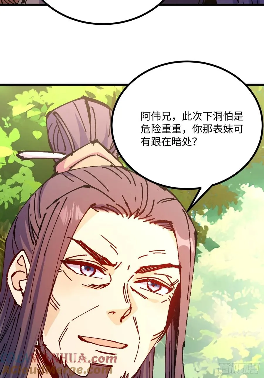 第37话51