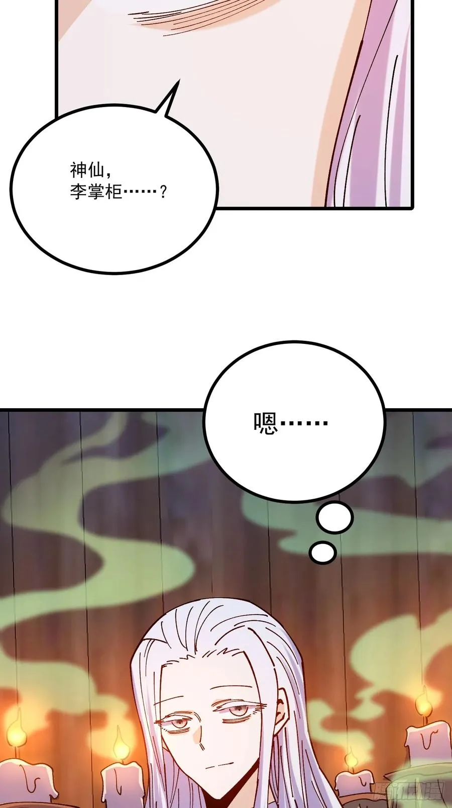 第77话35