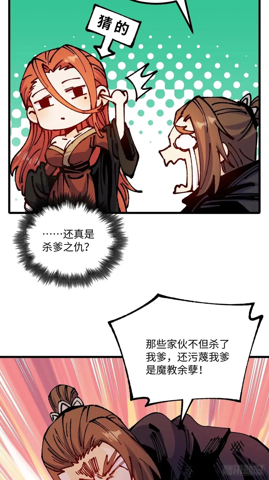 第41话14