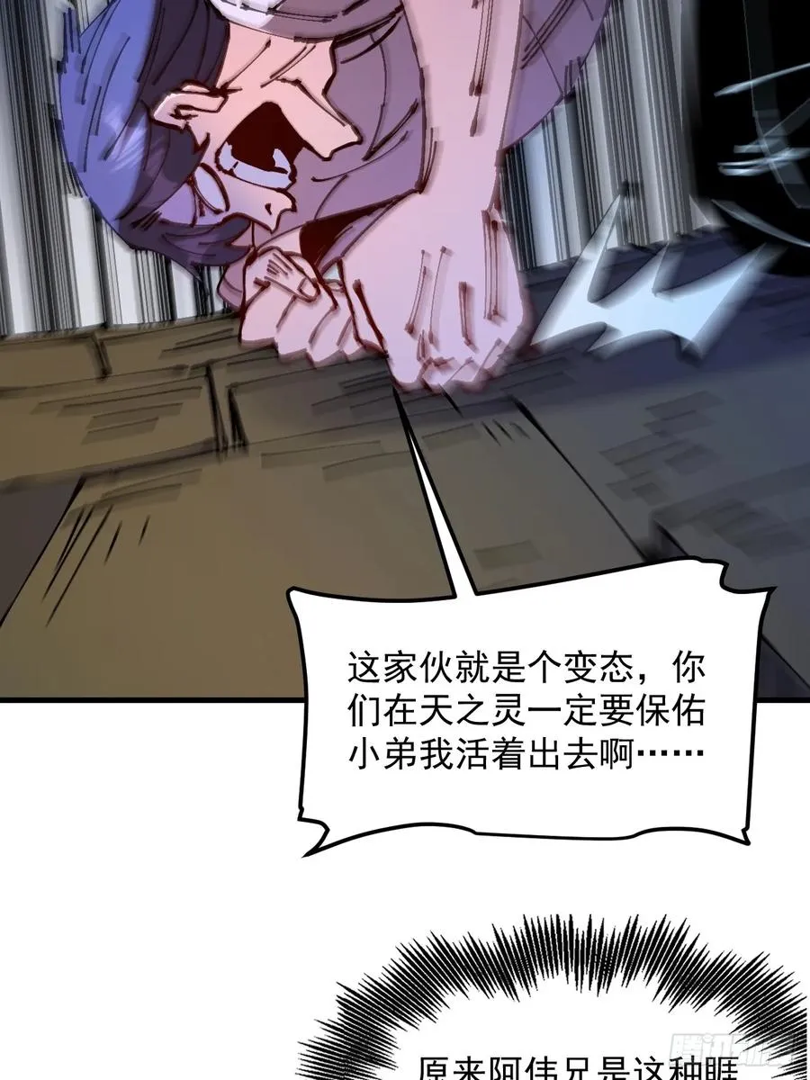 第39话38