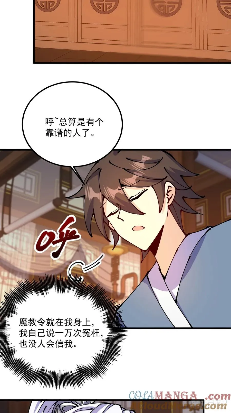 第74话32