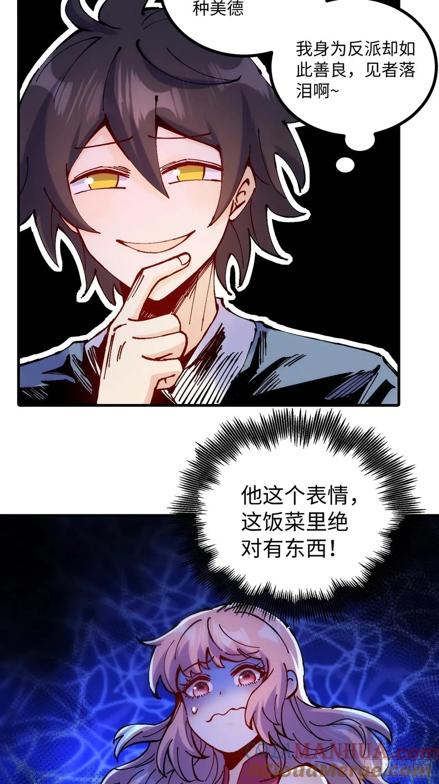 第23话12