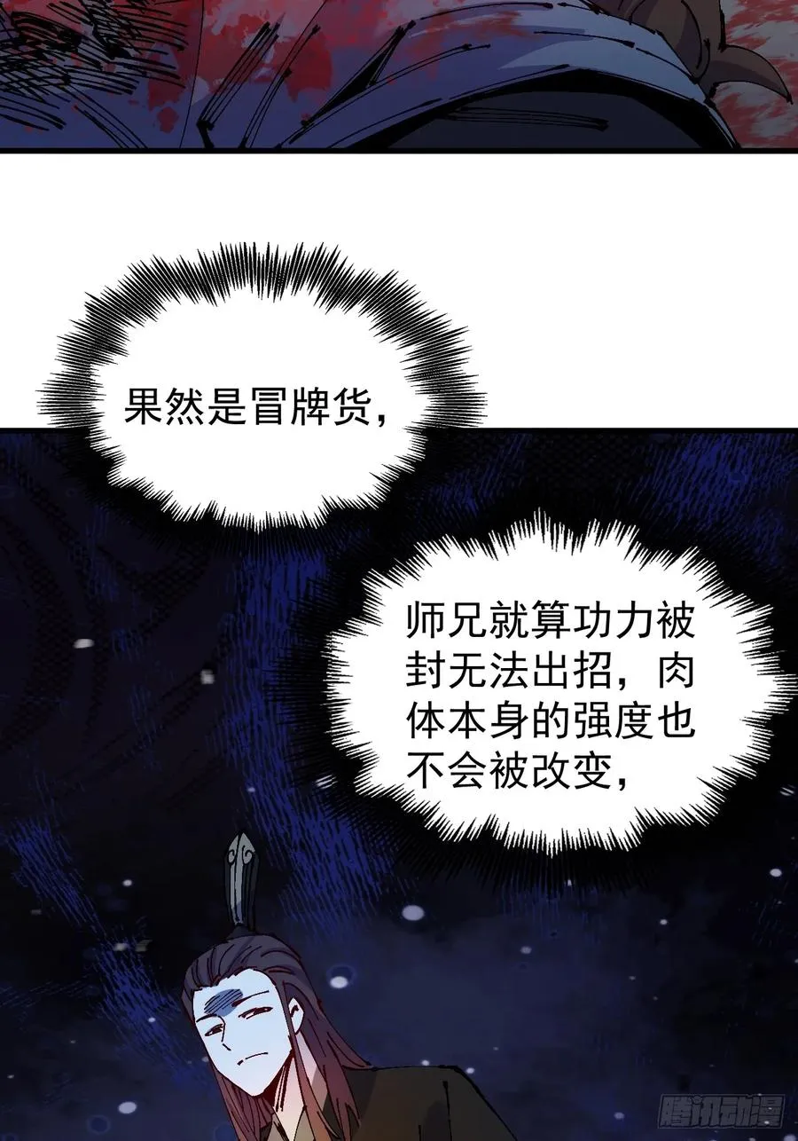 第44话43