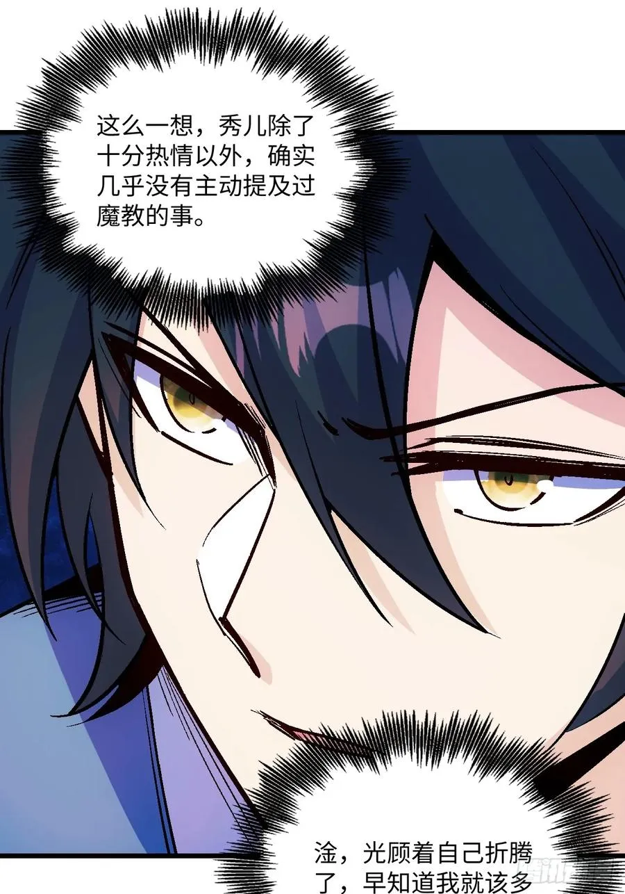 第46话59