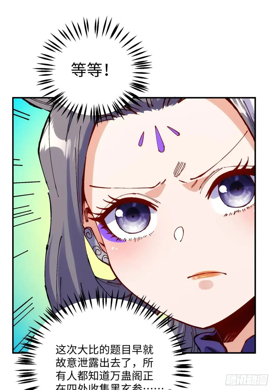 第11话50