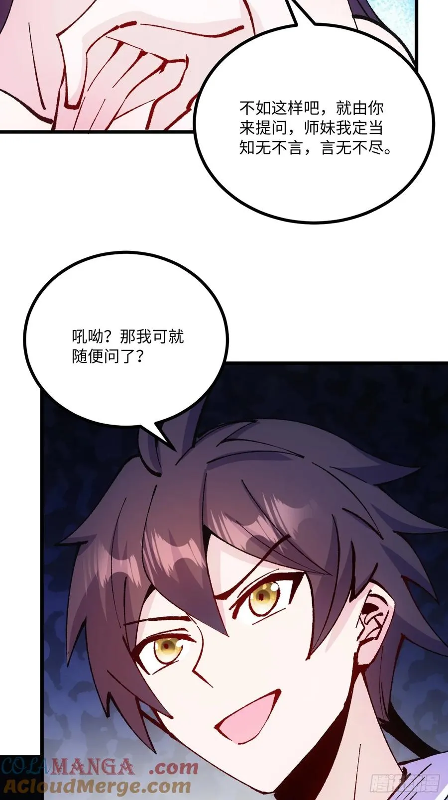 第48话6