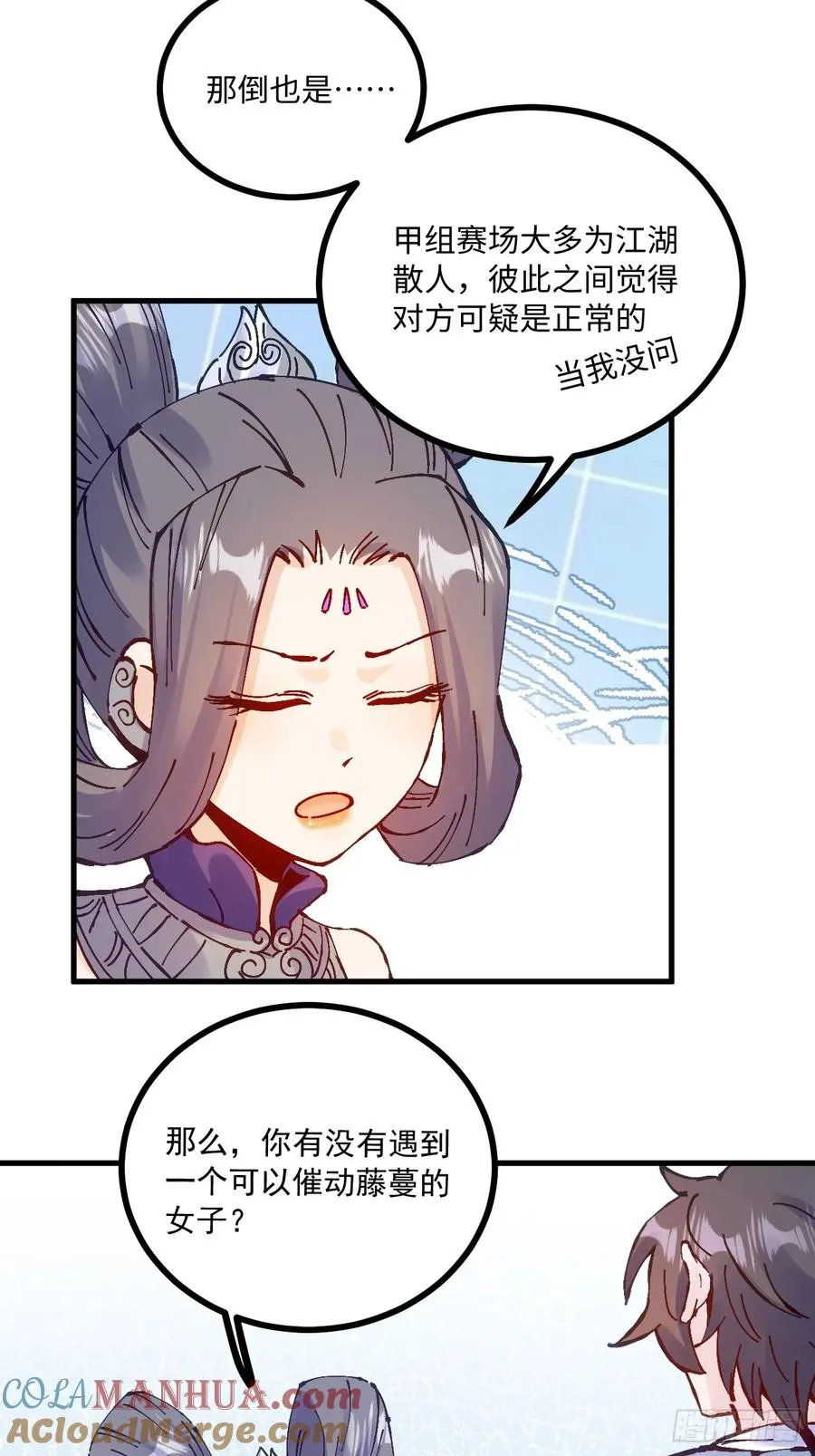 第18话24