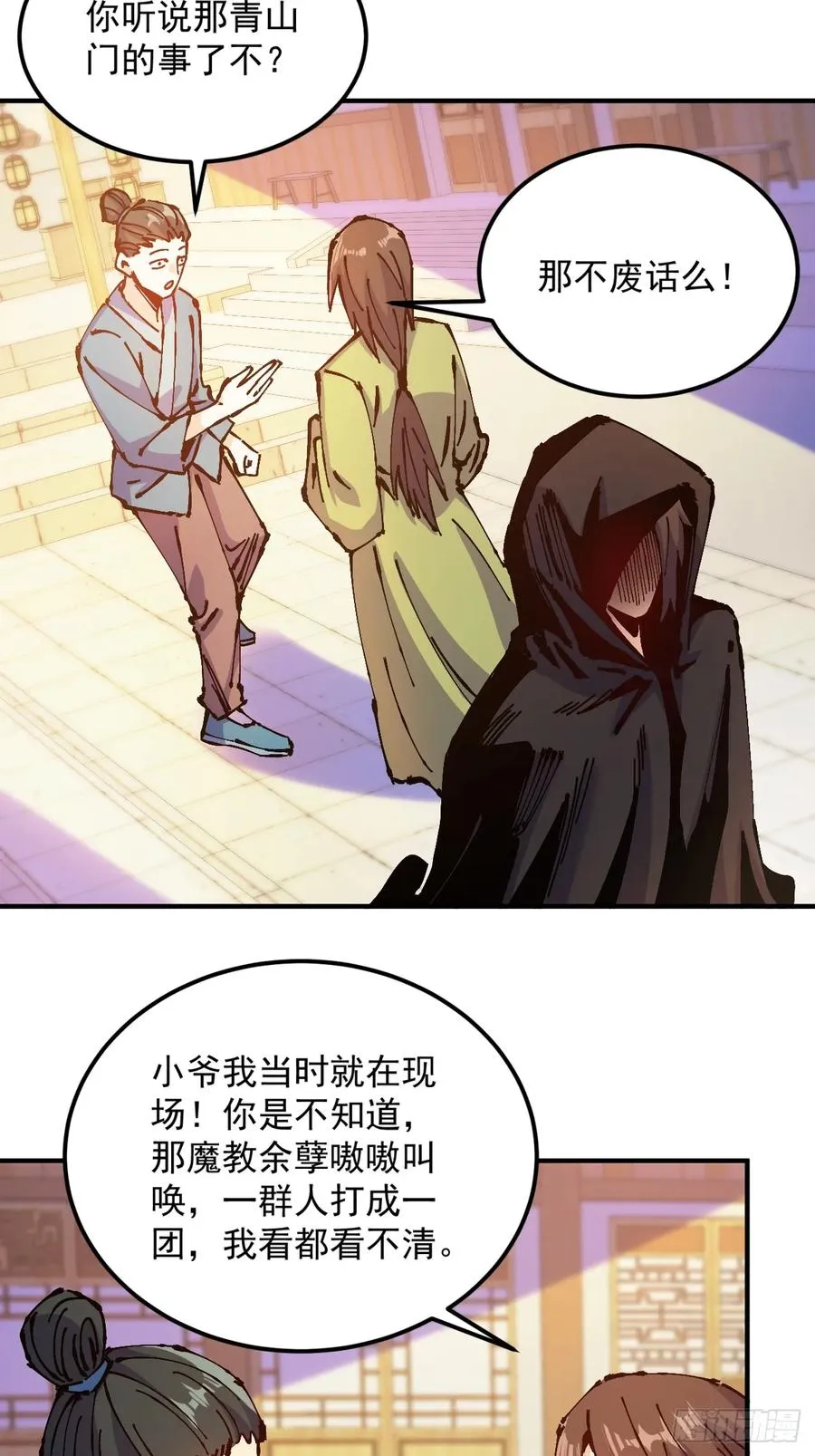 第36话4