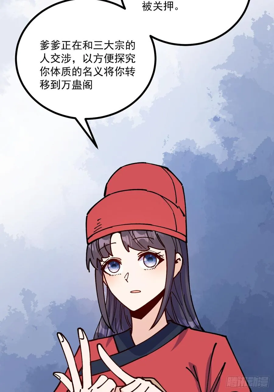 第75话29