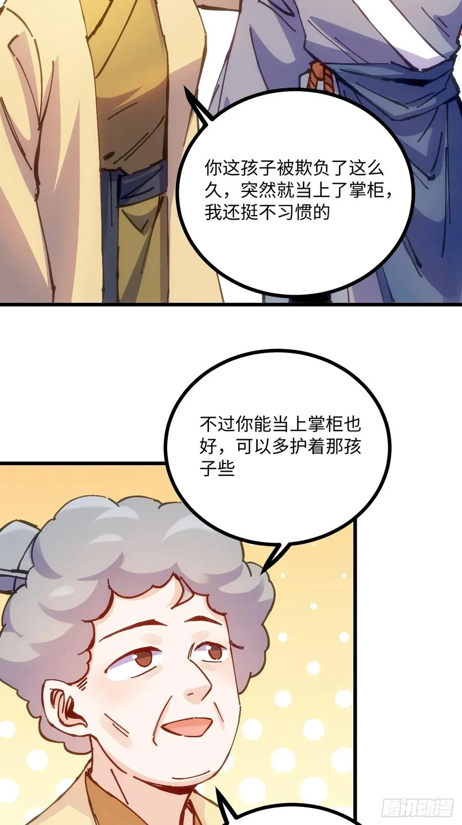 第19话37