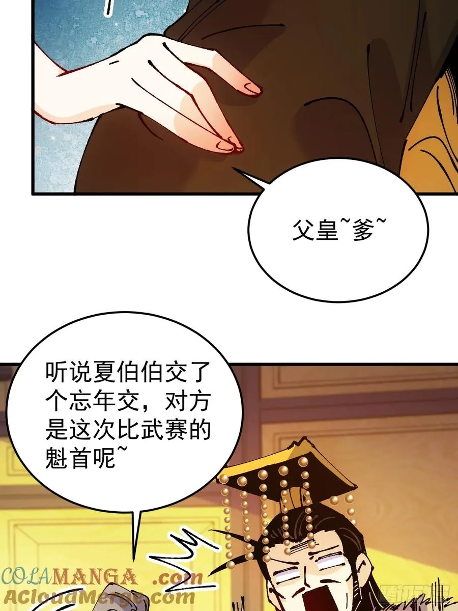 第44话18