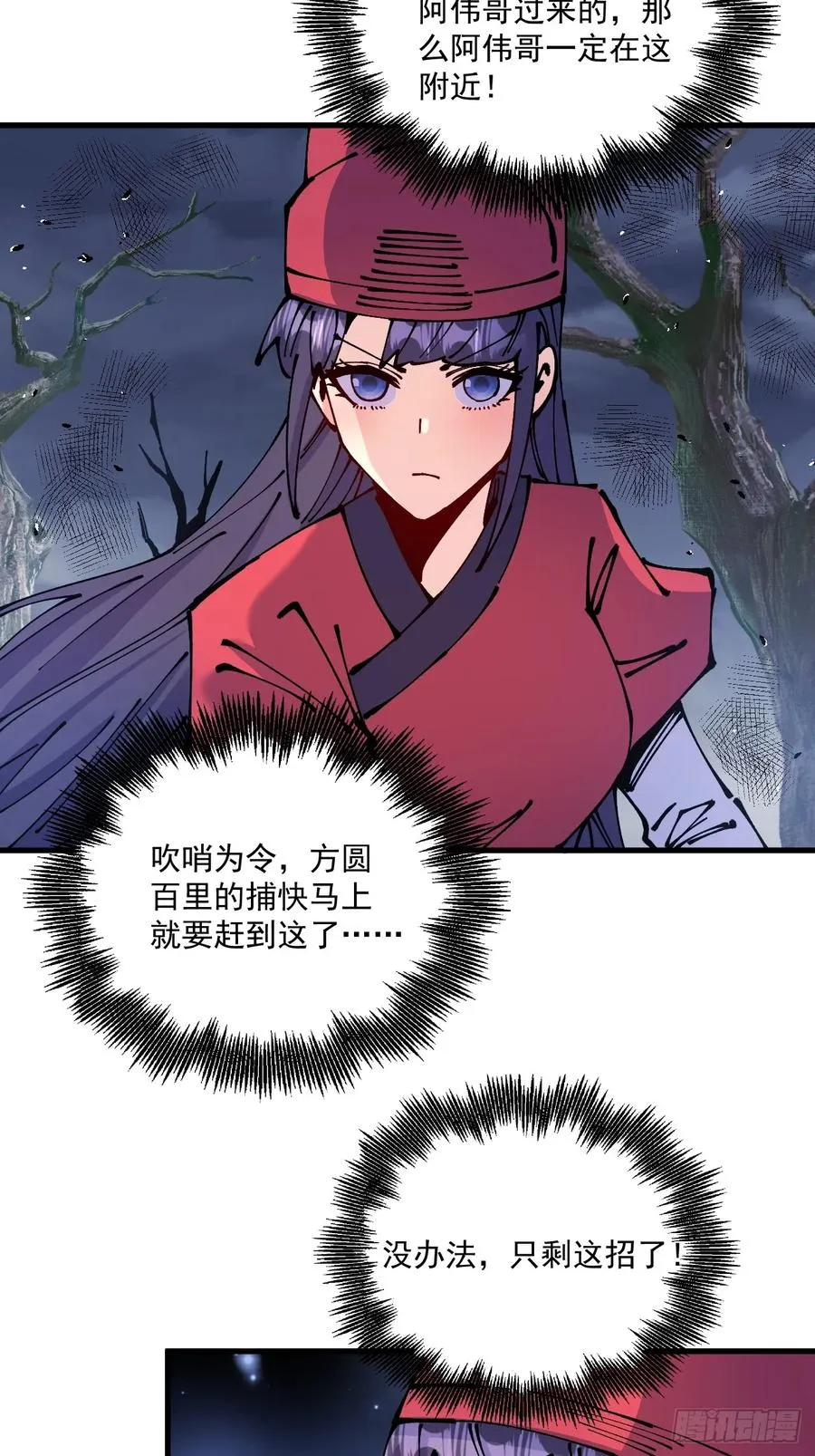 第71话5