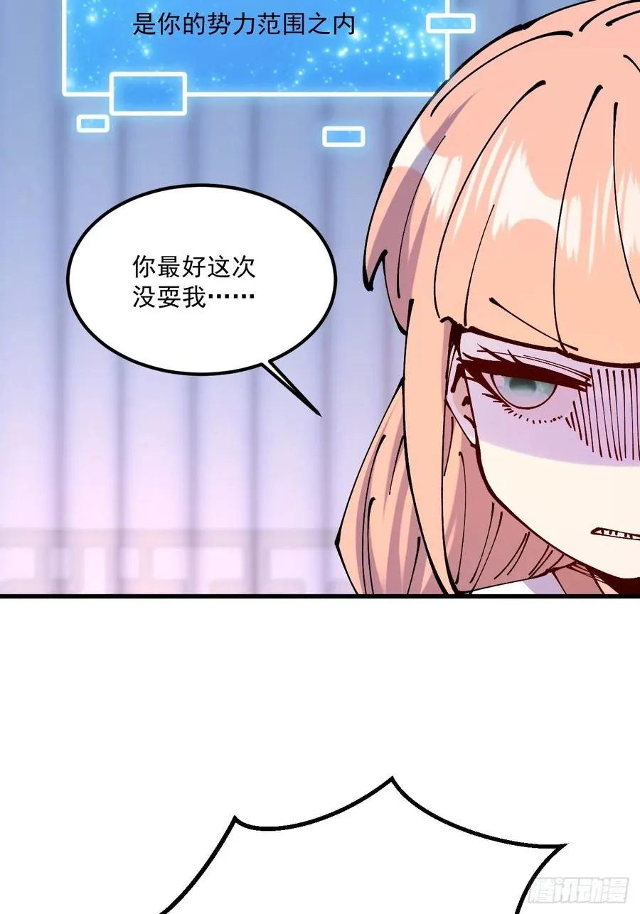 第67话9