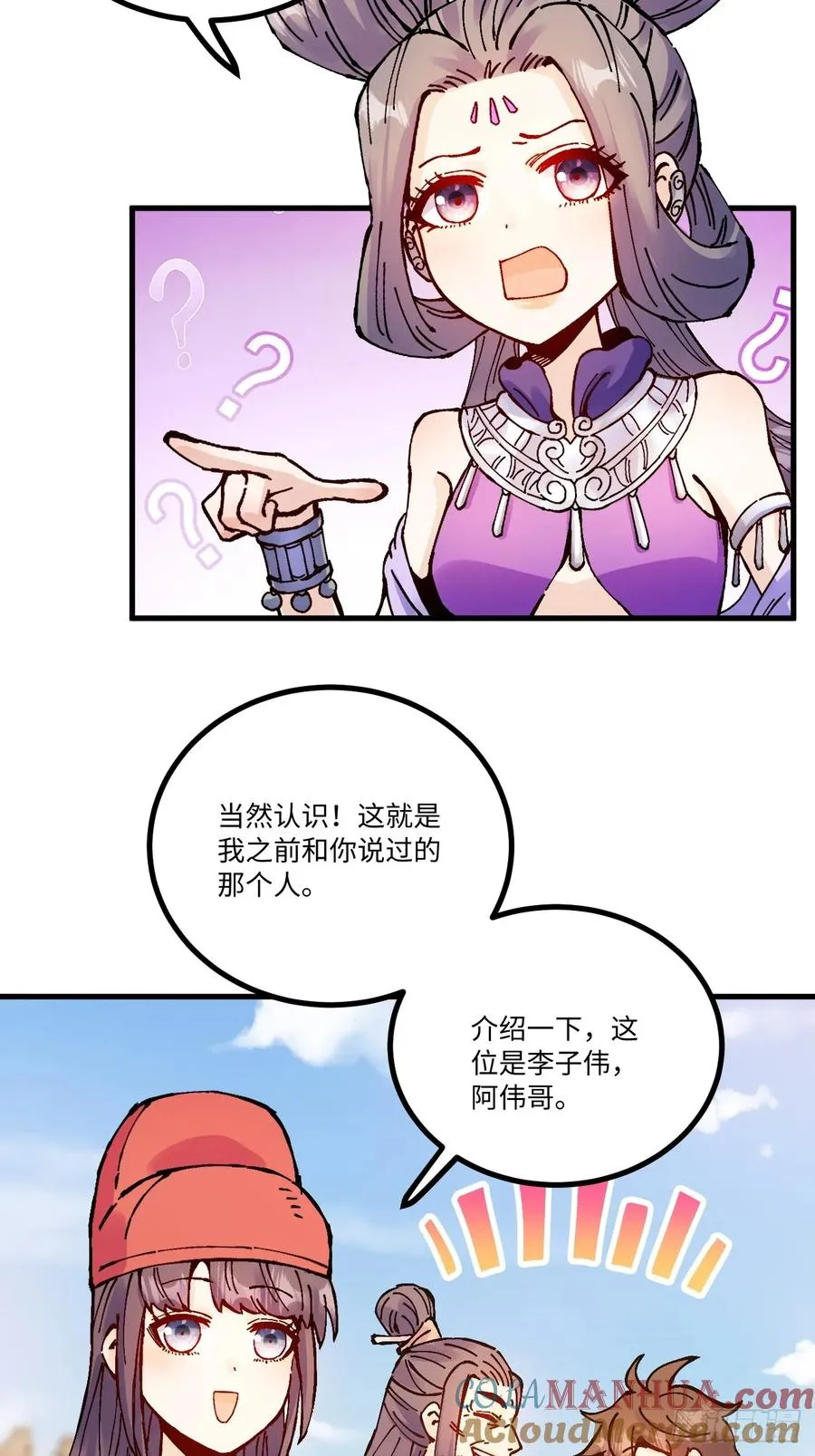 第17话3