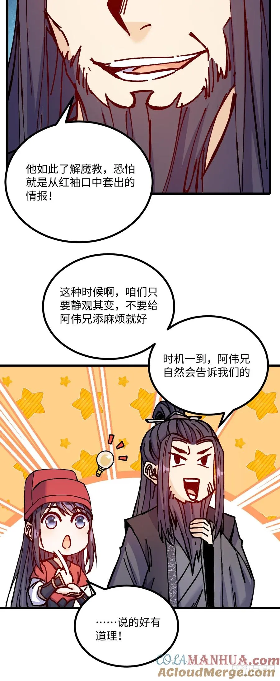 第28话51