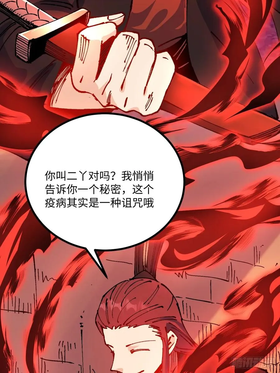 第54话32